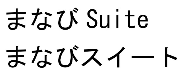 商標登録6540826