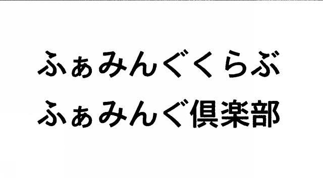 商標登録5643254