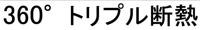 商標登録6331019