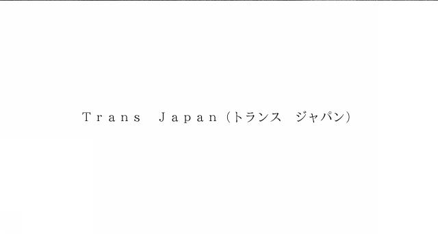 商標登録6820300