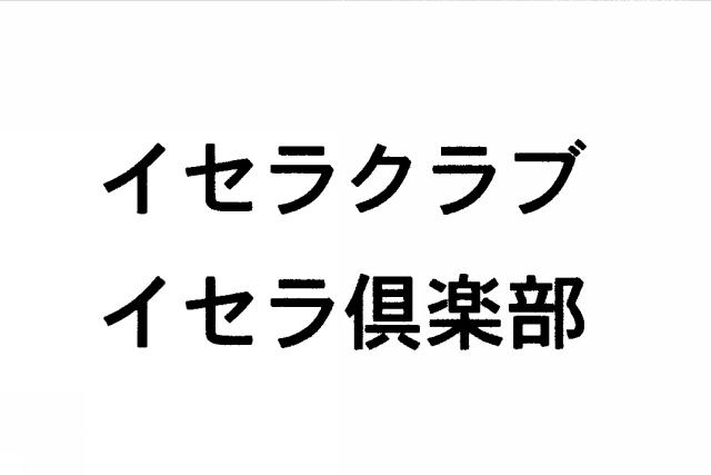 商標登録5643255