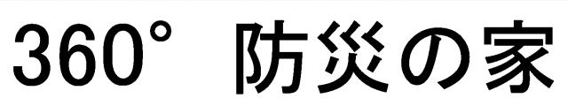 商標登録6331021