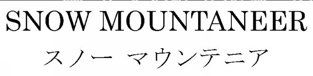 商標登録6006889
