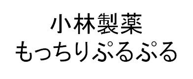 商標登録6208832