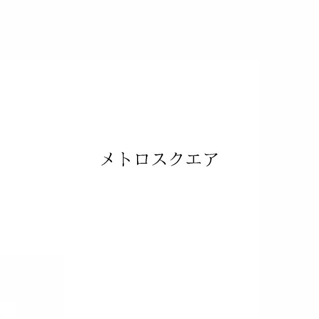 商標登録6540894
