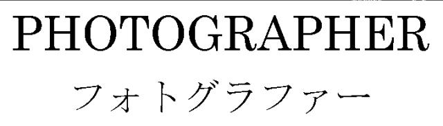 商標登録6006891