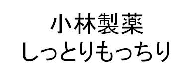 商標登録6208834