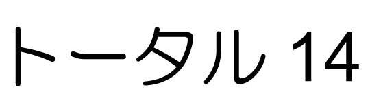 商標登録6381525