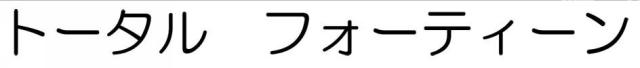 商標登録6381526