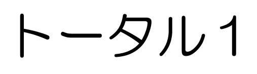 商標登録6381538