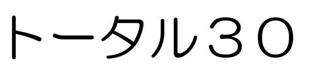 商標登録6381542