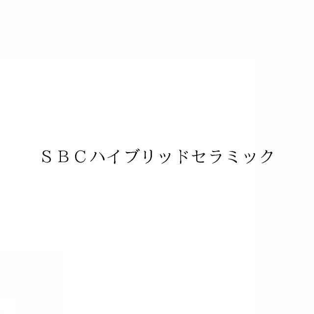 商標登録6711820