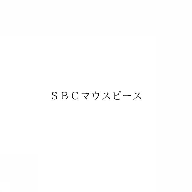 商標登録6711821