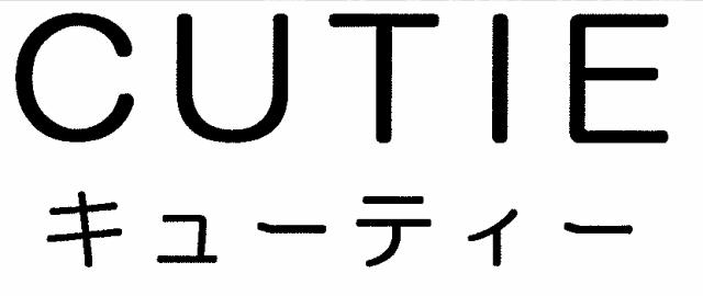 商標登録5381954
