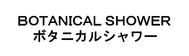 商標登録6160118