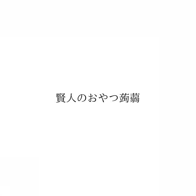 商標登録6541093