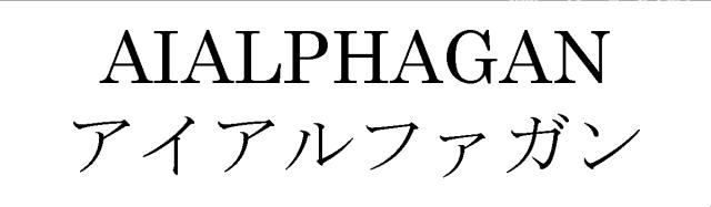 商標登録5283733