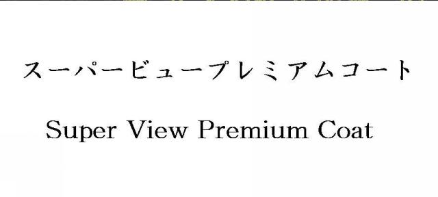 商標登録5292252