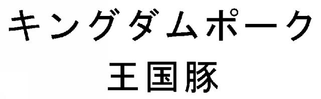 商標登録6381763