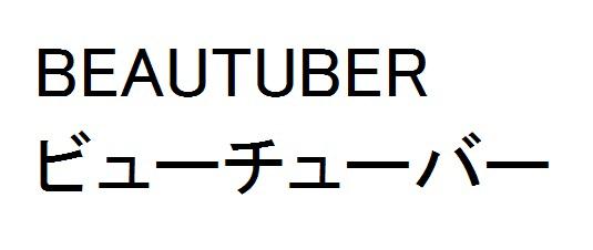 商標登録6160242