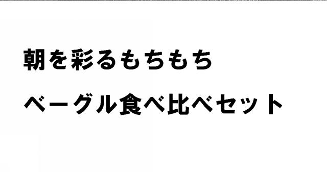 商標登録5818983