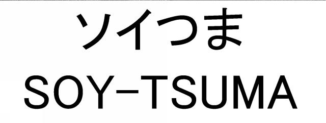 商標登録5983743