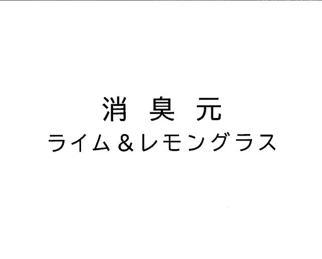 商標登録6259727