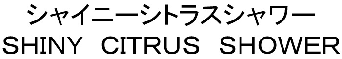 商標登録6934968