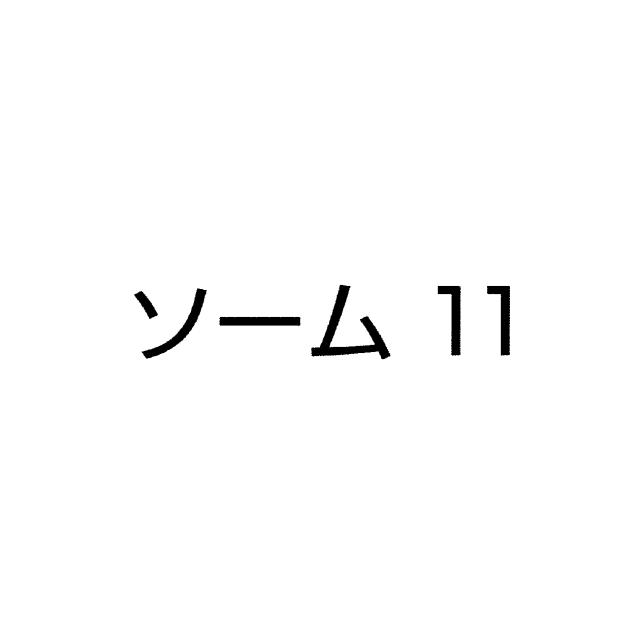 商標登録6820711