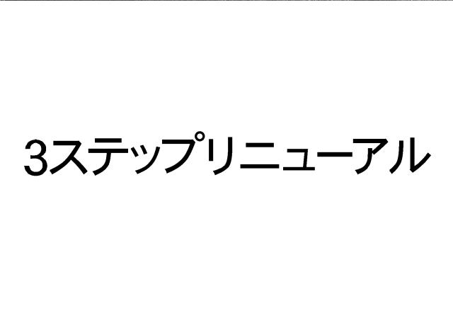 商標登録6541268