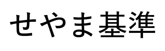 商標登録6541287