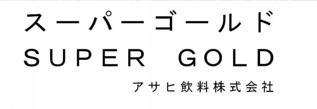 商標登録5463802