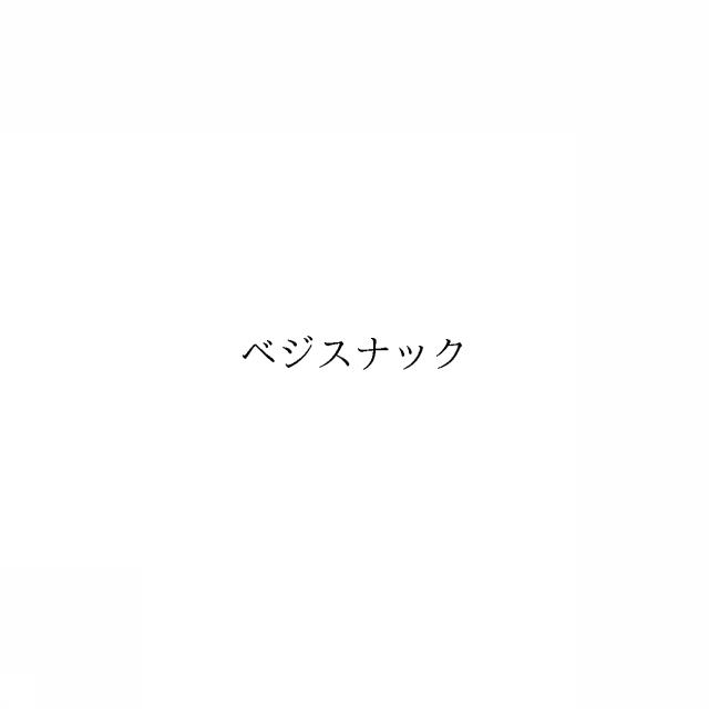 商標登録6541323