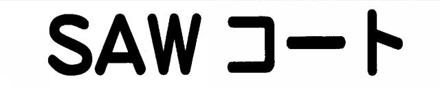 商標登録5983855