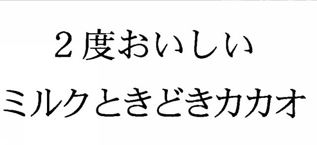 商標登録5549404