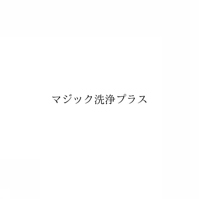 商標登録6160419