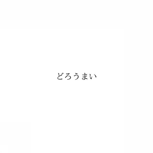 商標登録6057838