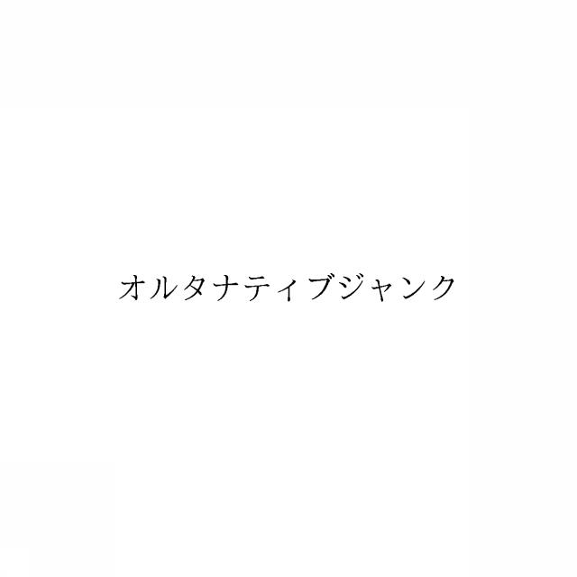 商標登録6057848