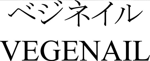 商標登録6541408