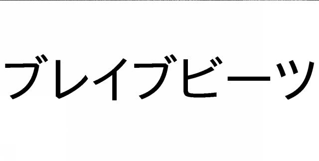 商標登録5819014