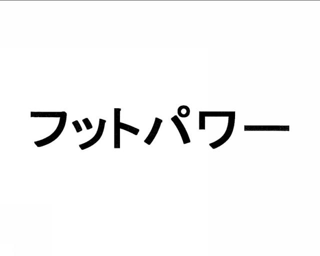 商標登録6057898