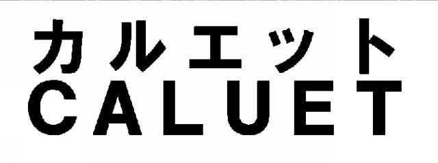 商標登録6820901