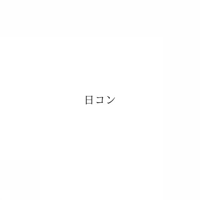 商標登録6057921