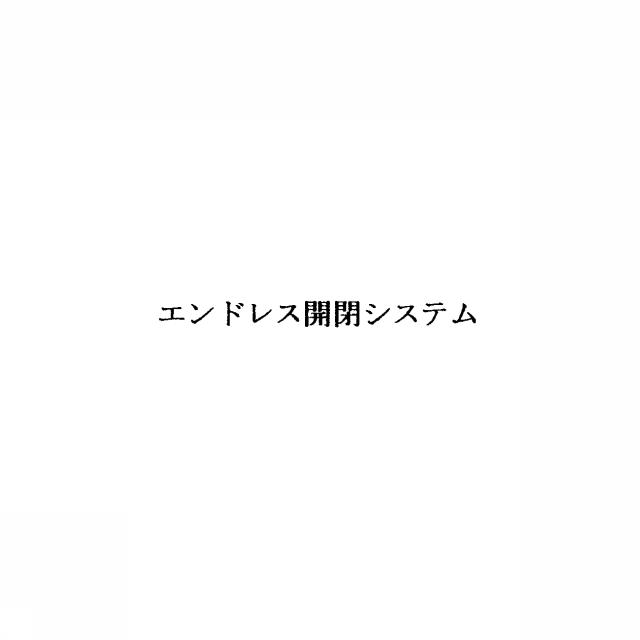 商標登録5463830
