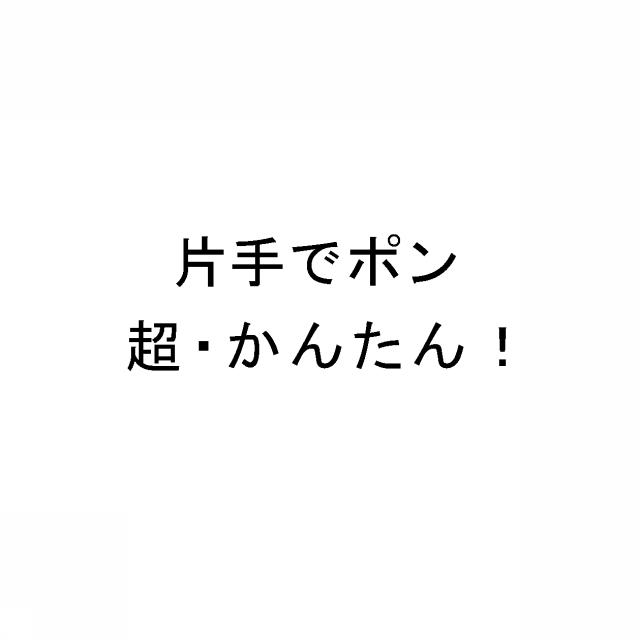 商標登録6057942
