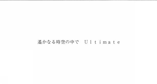 商標登録5984040