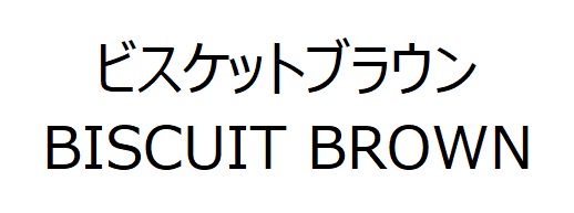 商標登録6712365