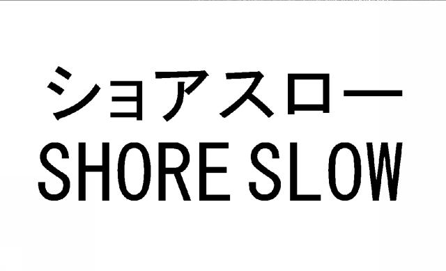 商標登録5549442