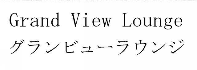 商標登録5819047