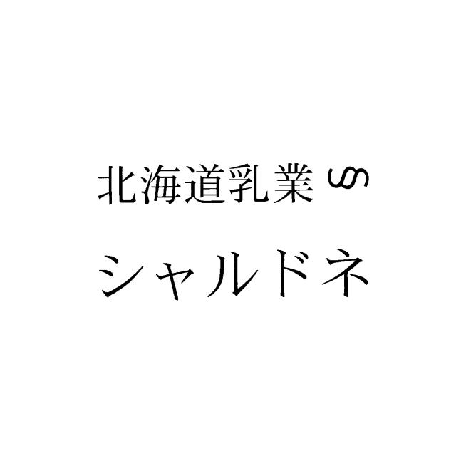 商標登録6541610